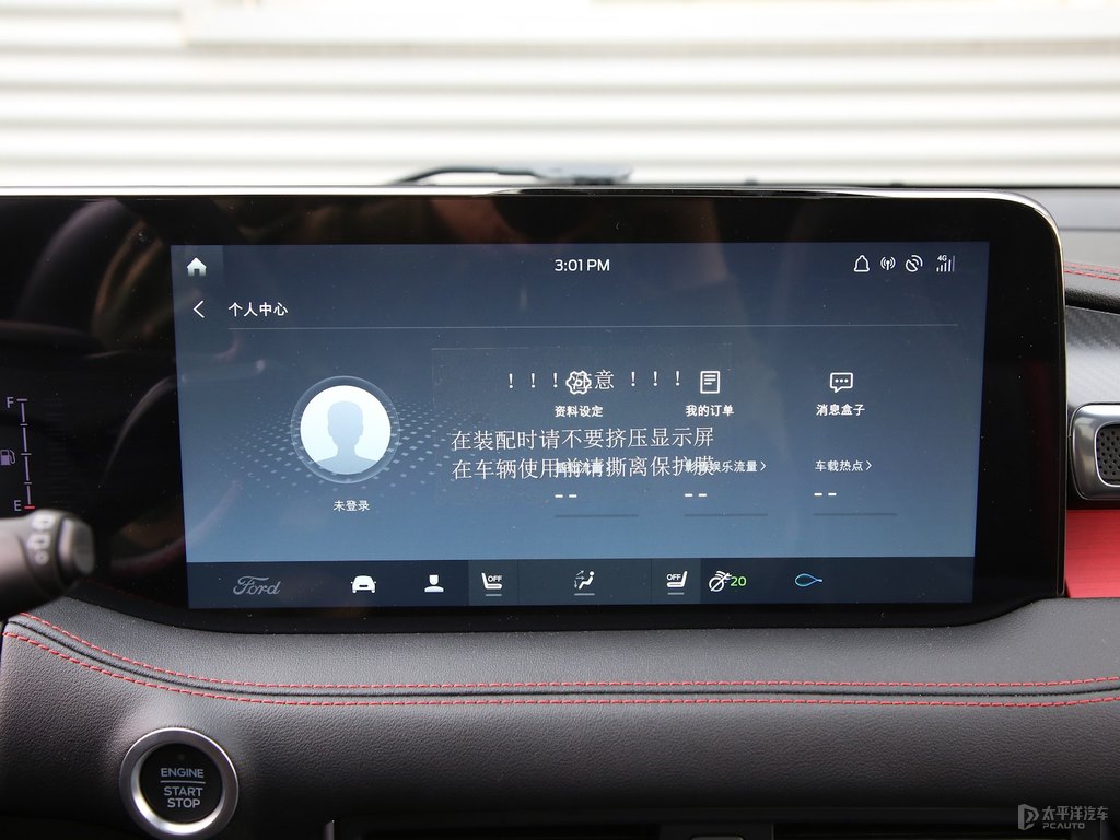 慕夜黑銳界L中控內(nèi)飾圖片