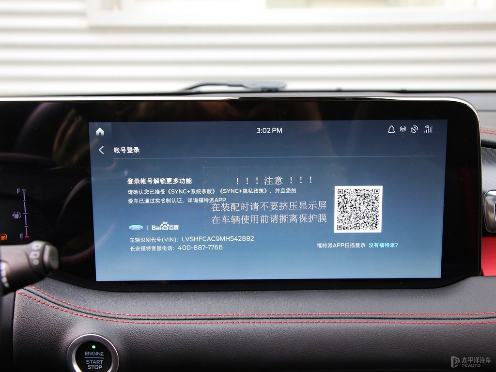 慕夜黑銳界L中控內(nèi)飾圖片