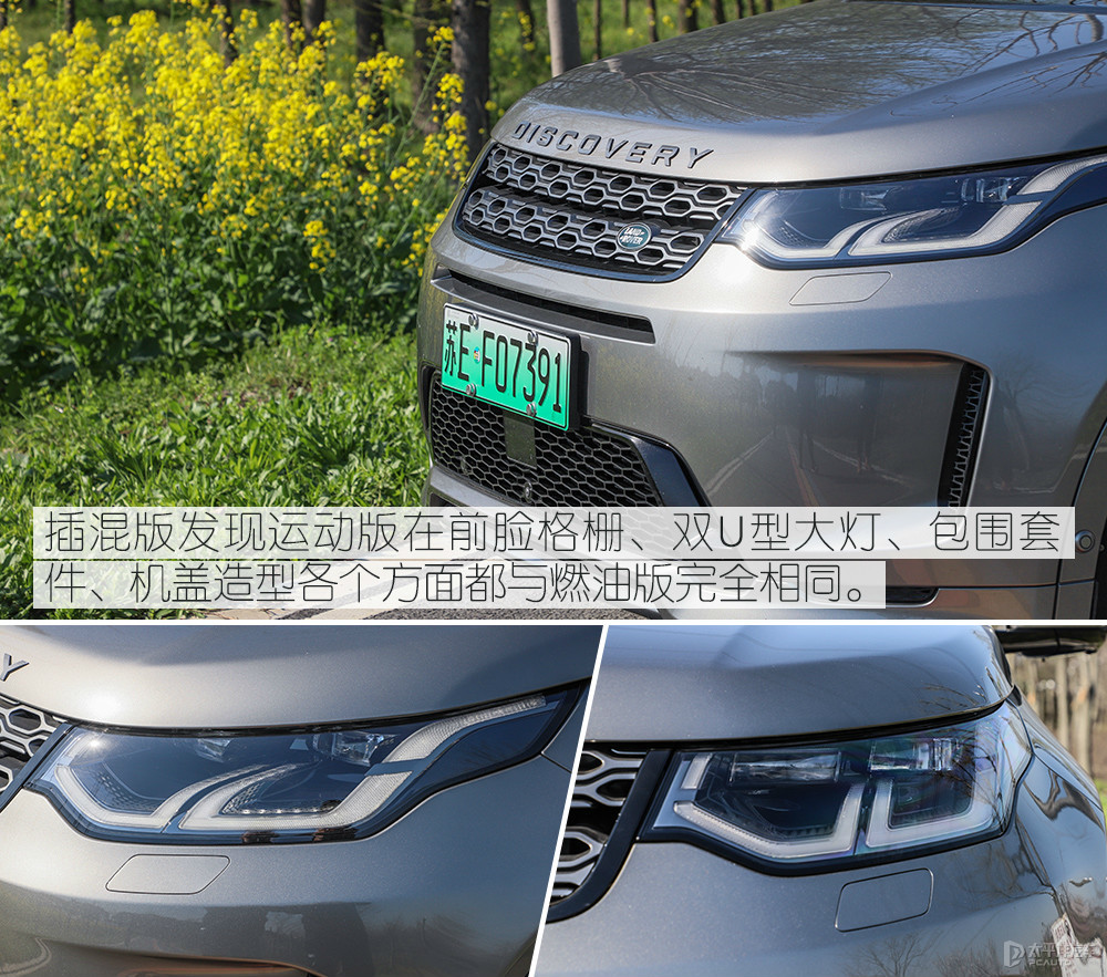 發(fā)現(xiàn)運(yùn)動(dòng)版新能源圖解高清大圖