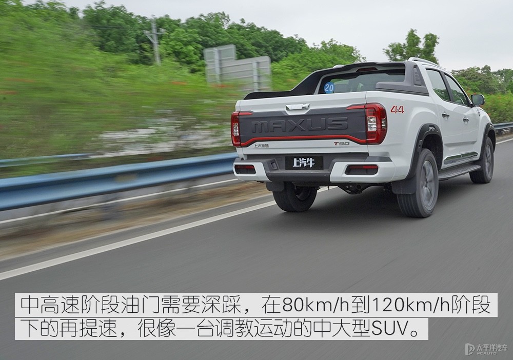 大通T90圖解高清大圖