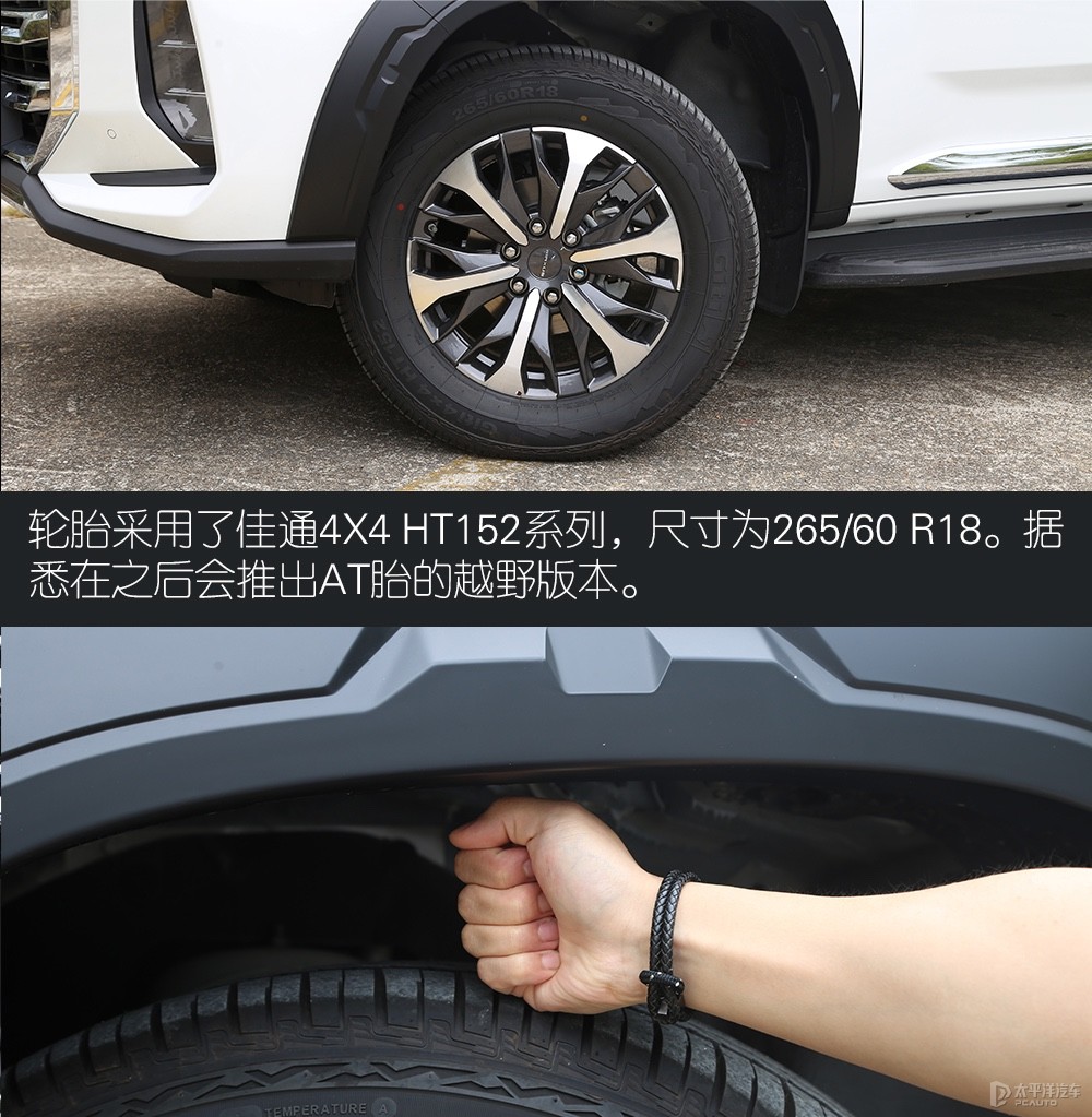 大通T90圖解高清大圖