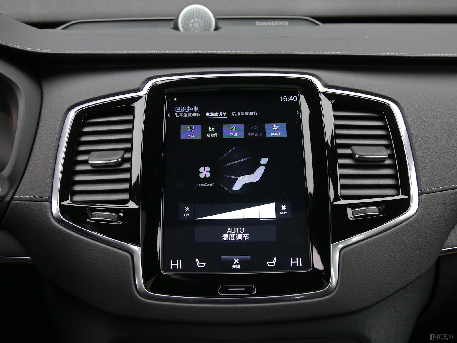 沃爾沃XC90新能源內(nèi)飾高清大圖