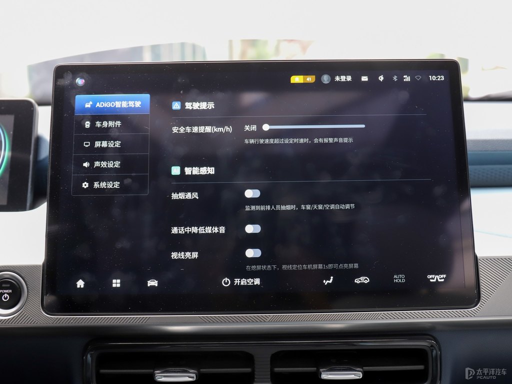 珍珠白AION Y中控內(nèi)飾圖片