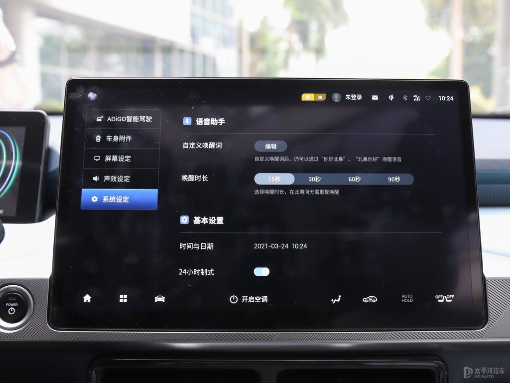 珍珠白AION Y中控內(nèi)飾圖片