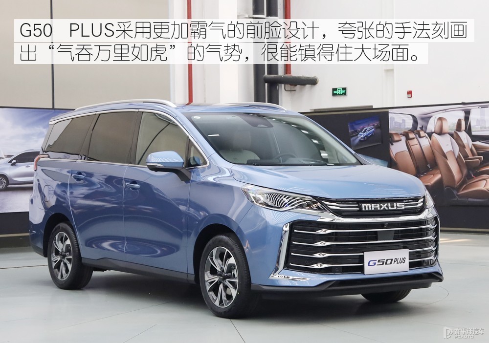 大通G50圖解高清大圖