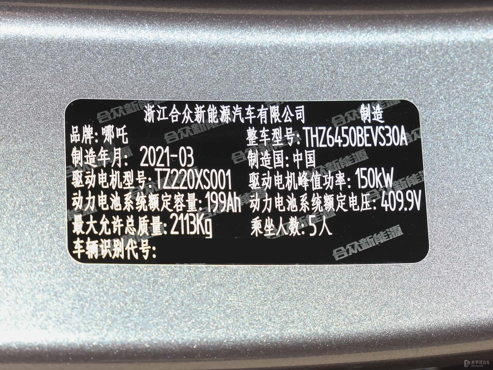 哪吒U細(xì)節(jié)高清大圖