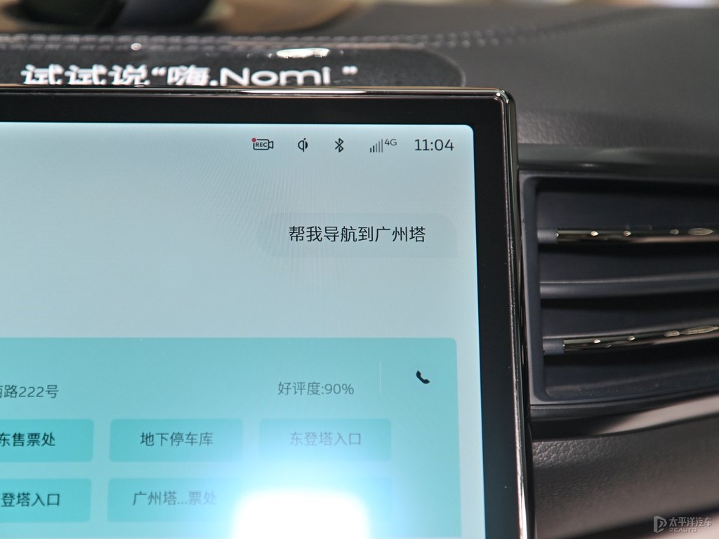 云白蔚來(lái)ES8中控內(nèi)飾圖片