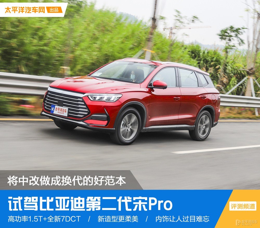 宋Pro圖片