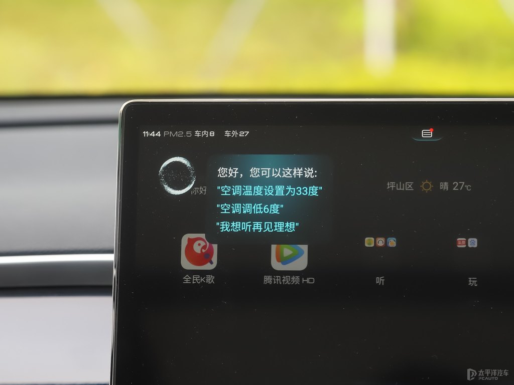 赤帝紅宋Pro中控內飾圖片