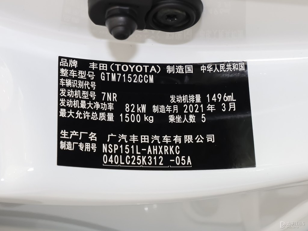天際白YARiS L 致炫X細節(jié)其它細節(jié)圖片