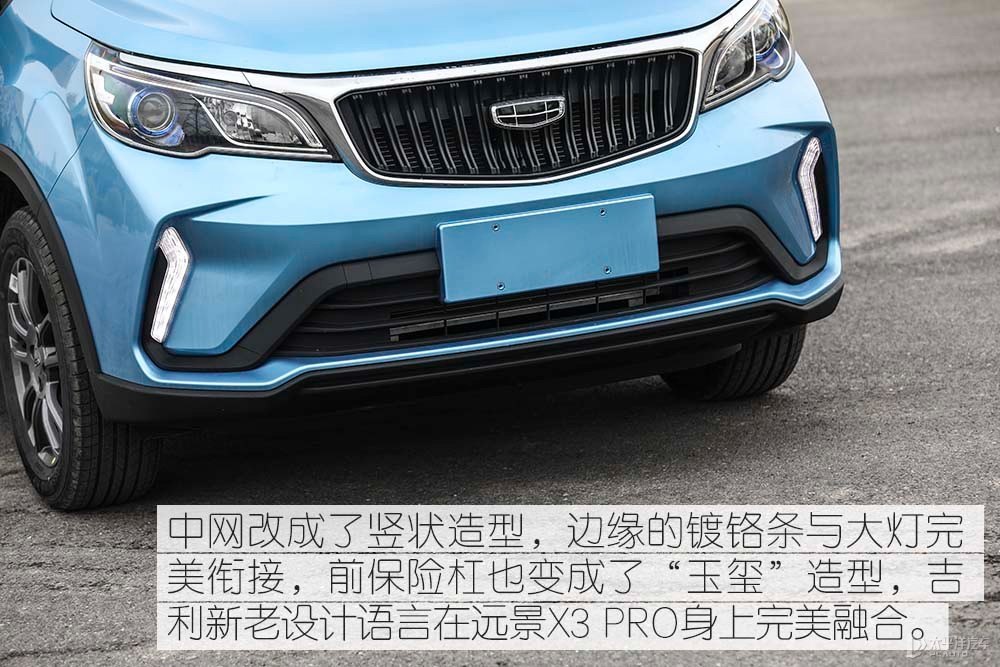 遠(yuǎn)景X3圖片
