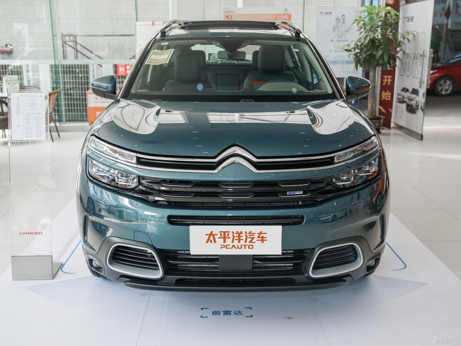天逸 C5 AIRCROSS外觀高清大圖