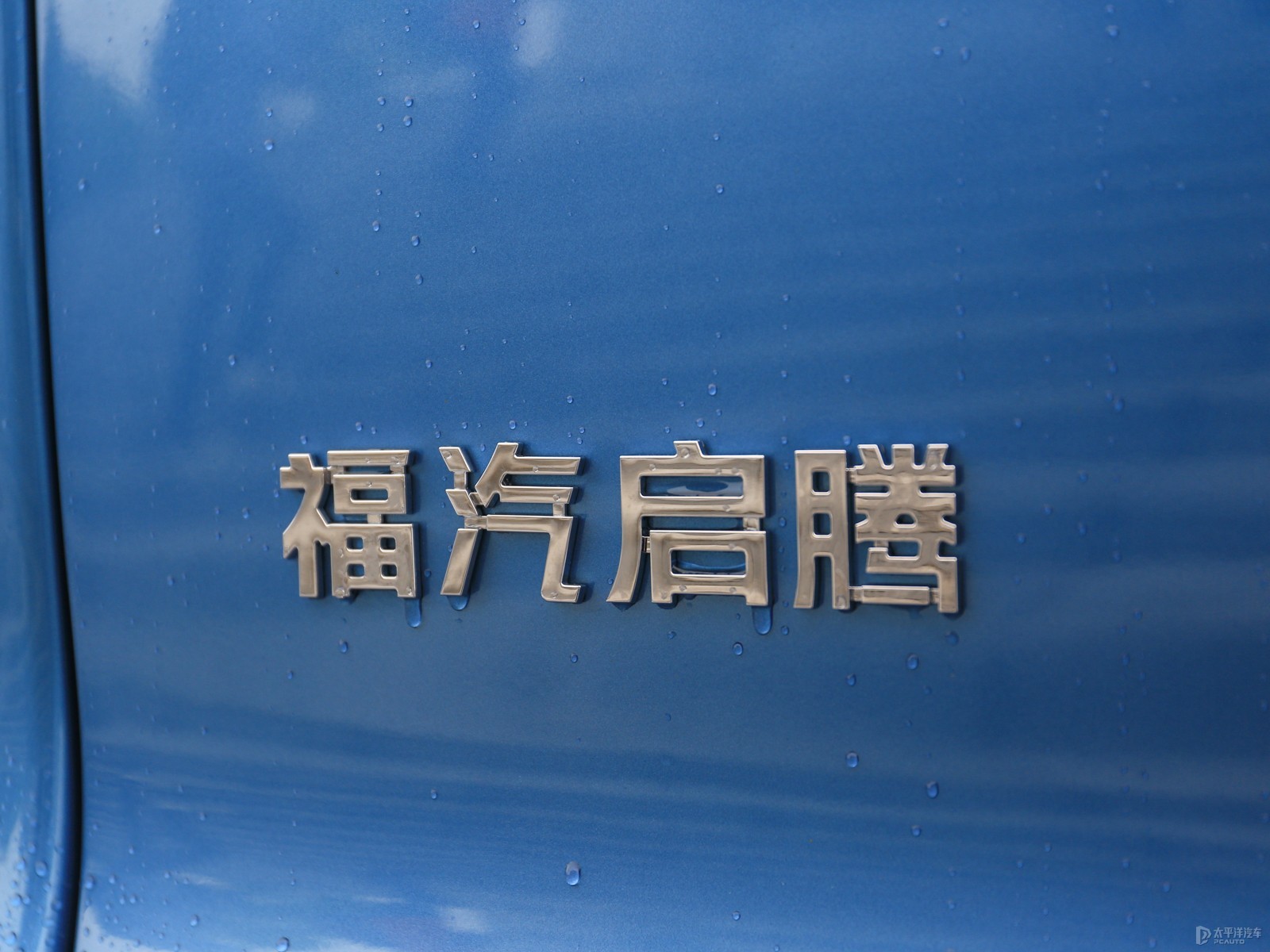 啟騰EX80外觀高清大圖
