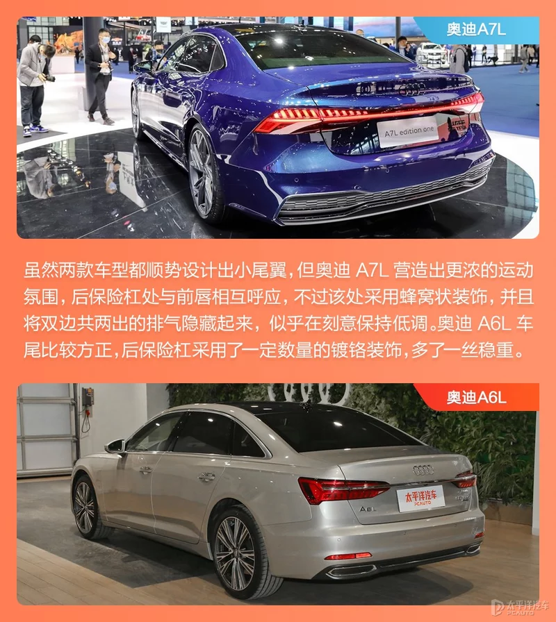 濂ヨ开A7L瀵规瘮濂ヨ开A6L