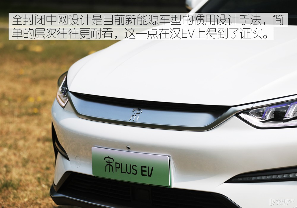 宋PLUS新能源圖解高清大圖