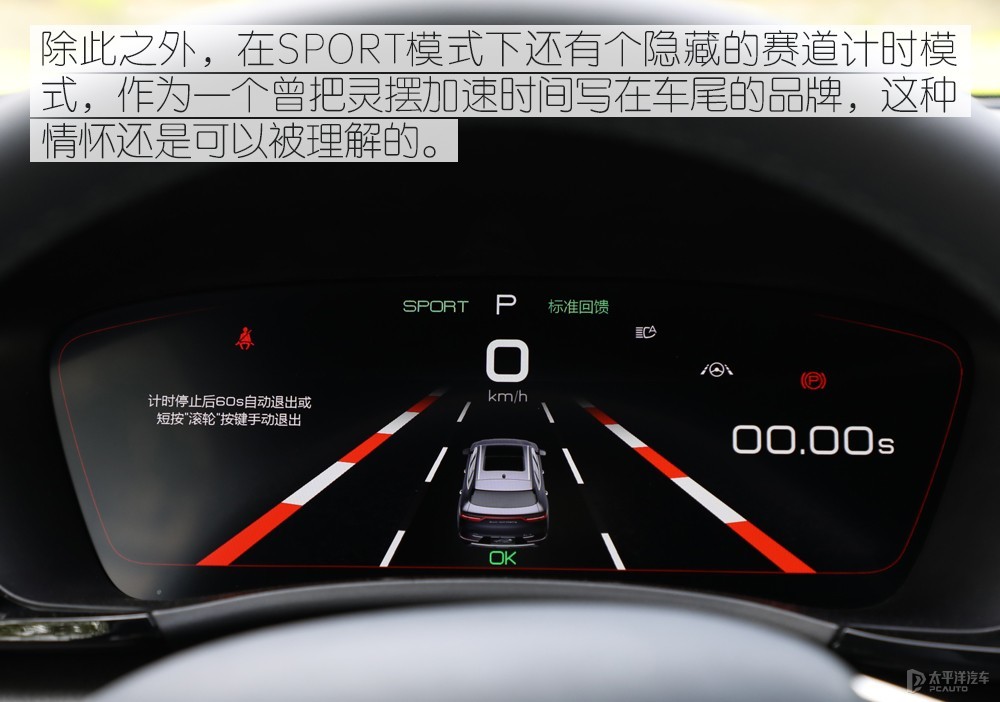 宋PLUS新能源圖解高清大圖