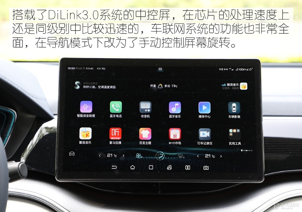 宋PLUS新能源圖解高清大圖