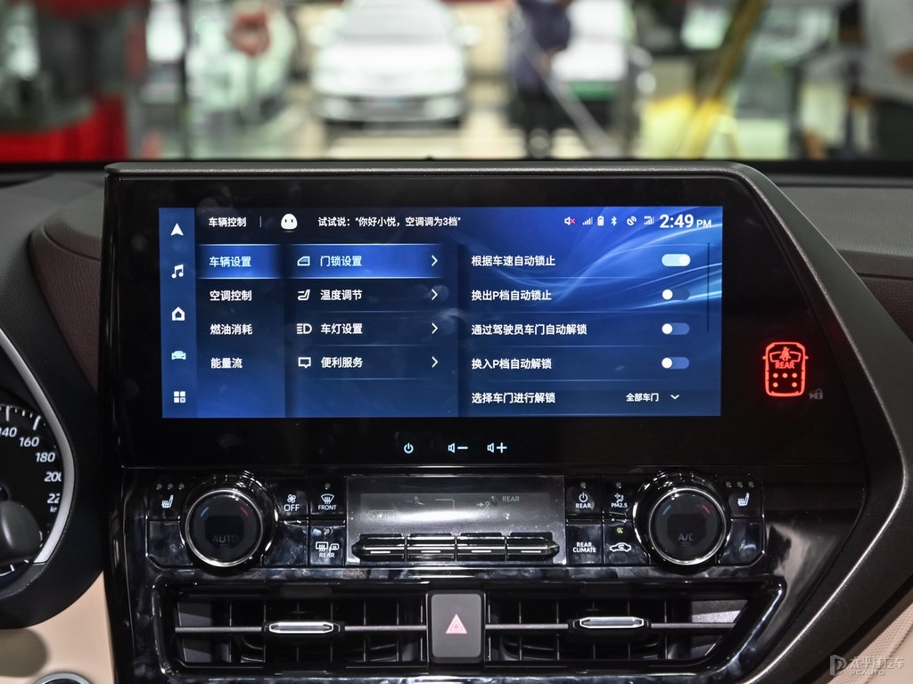 歐泊銀漢蘭達中控內(nèi)飾圖片