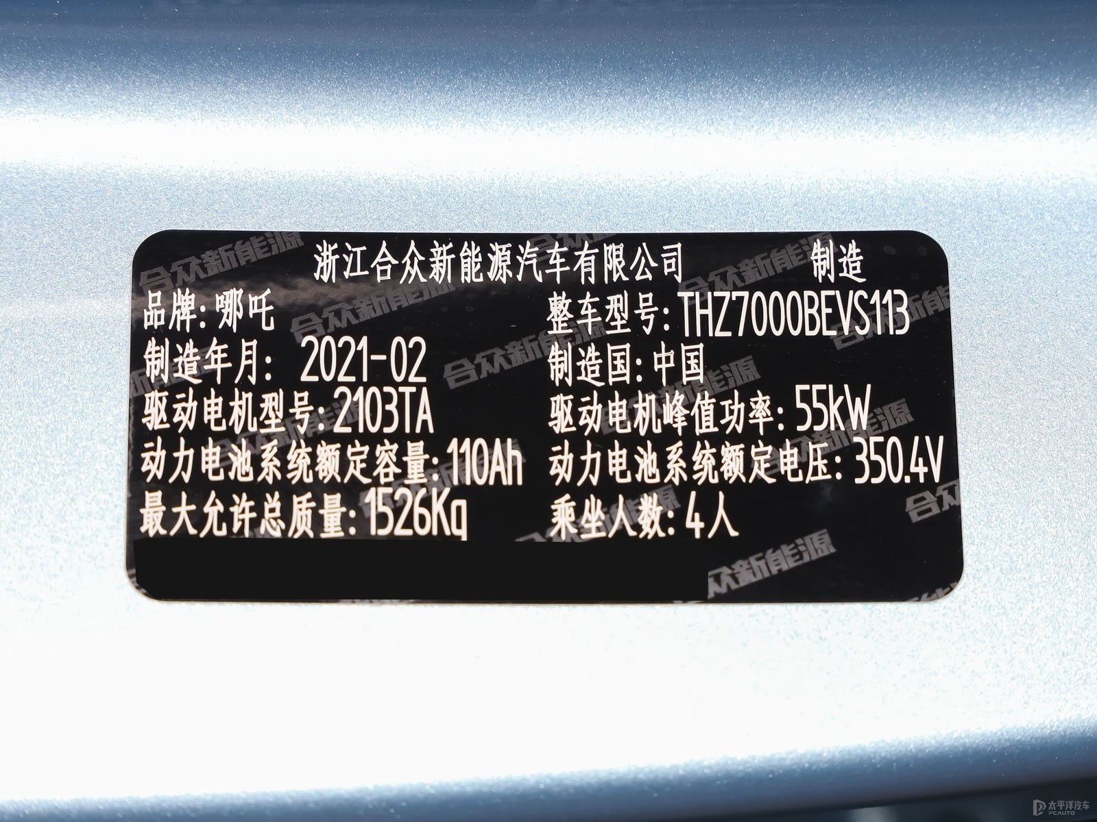 哪吒V細節(jié)高清大圖
