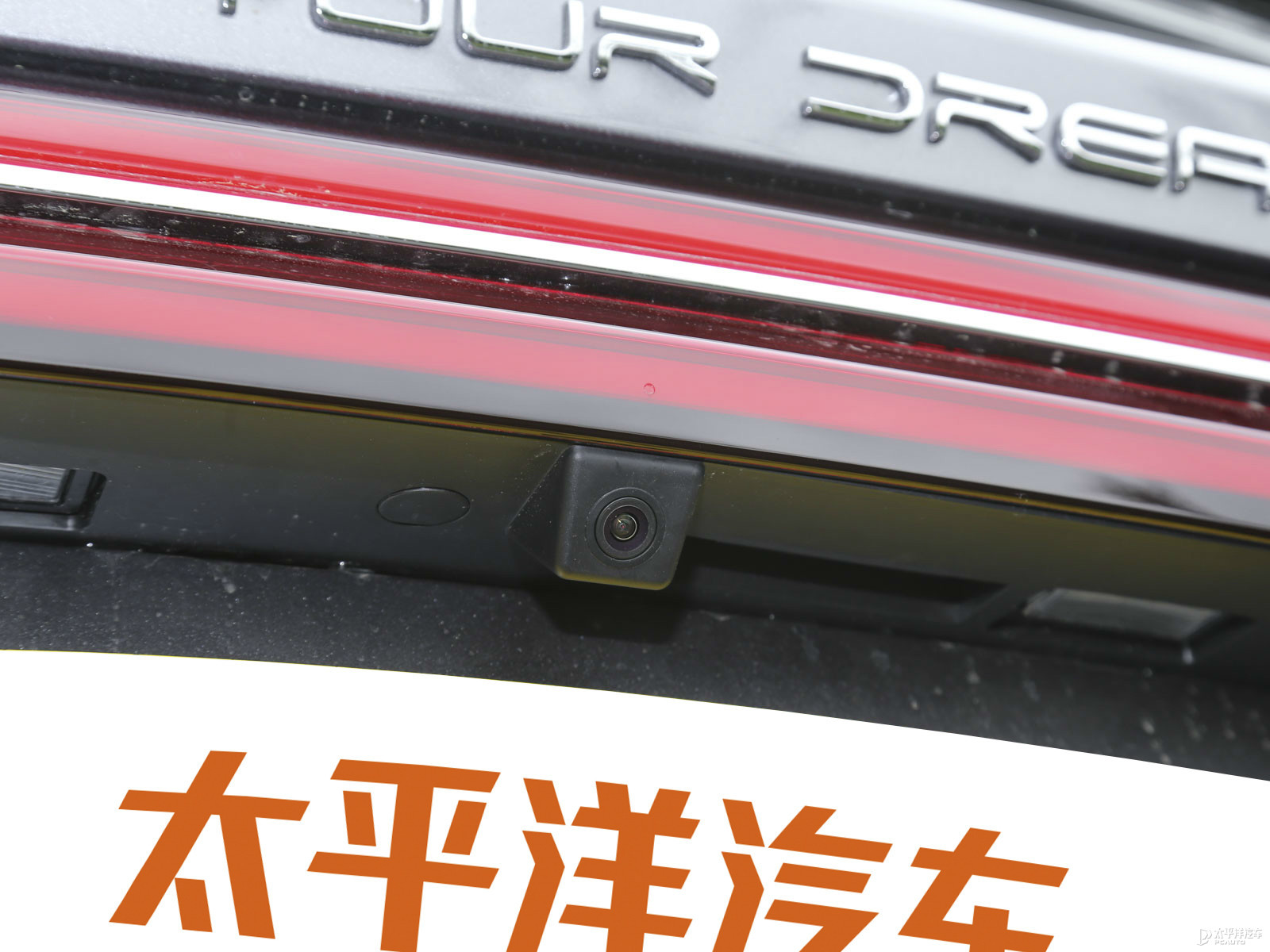 宋Pro外觀高清大圖