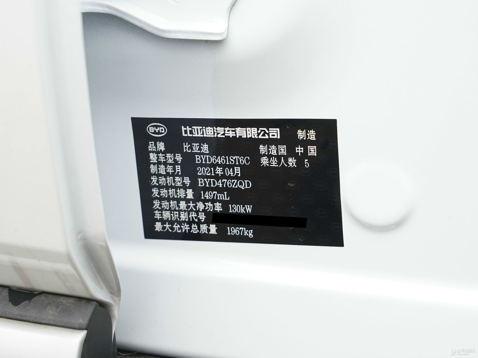 宋Pro細節(jié)高清大圖