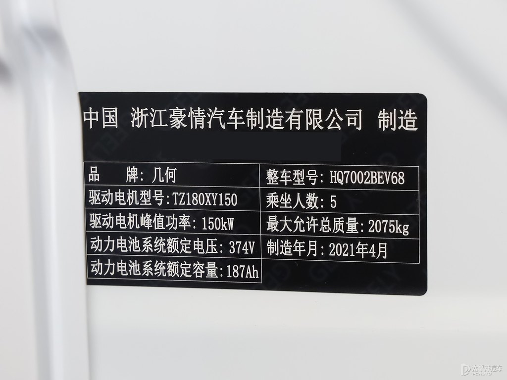 純粹白+黑色吉利幾何A細(xì)節(jié)其它細(xì)節(jié)圖片