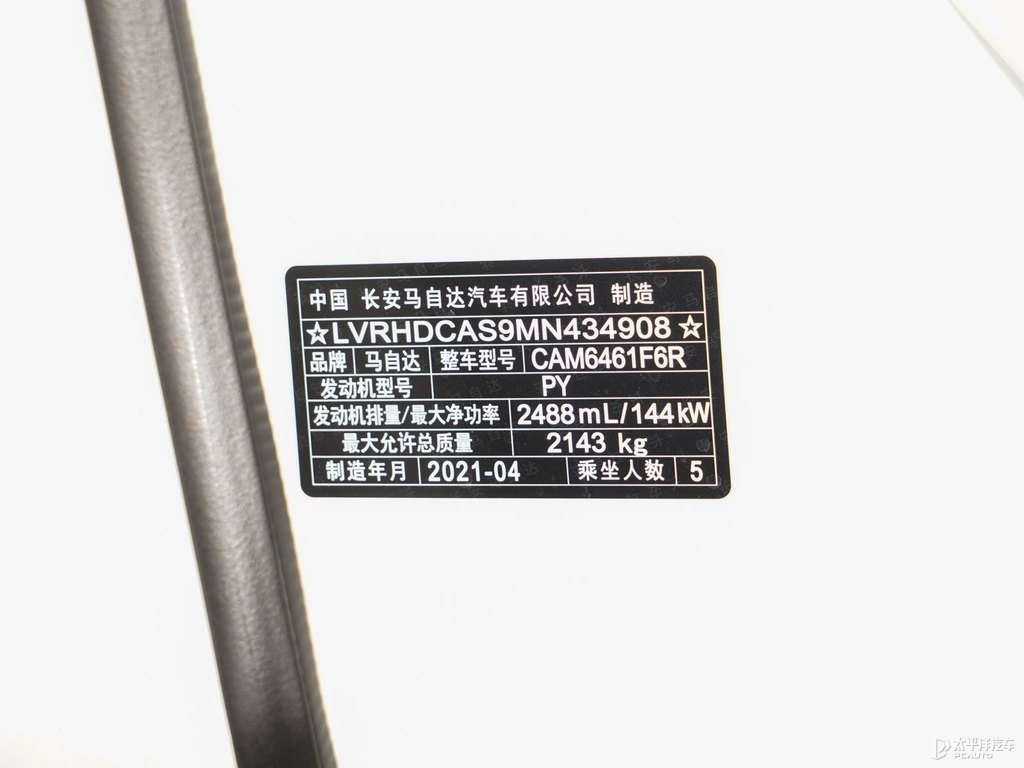 珠光白馬自達(dá)CX-5細(xì)節(jié)其它細(xì)節(jié)圖片