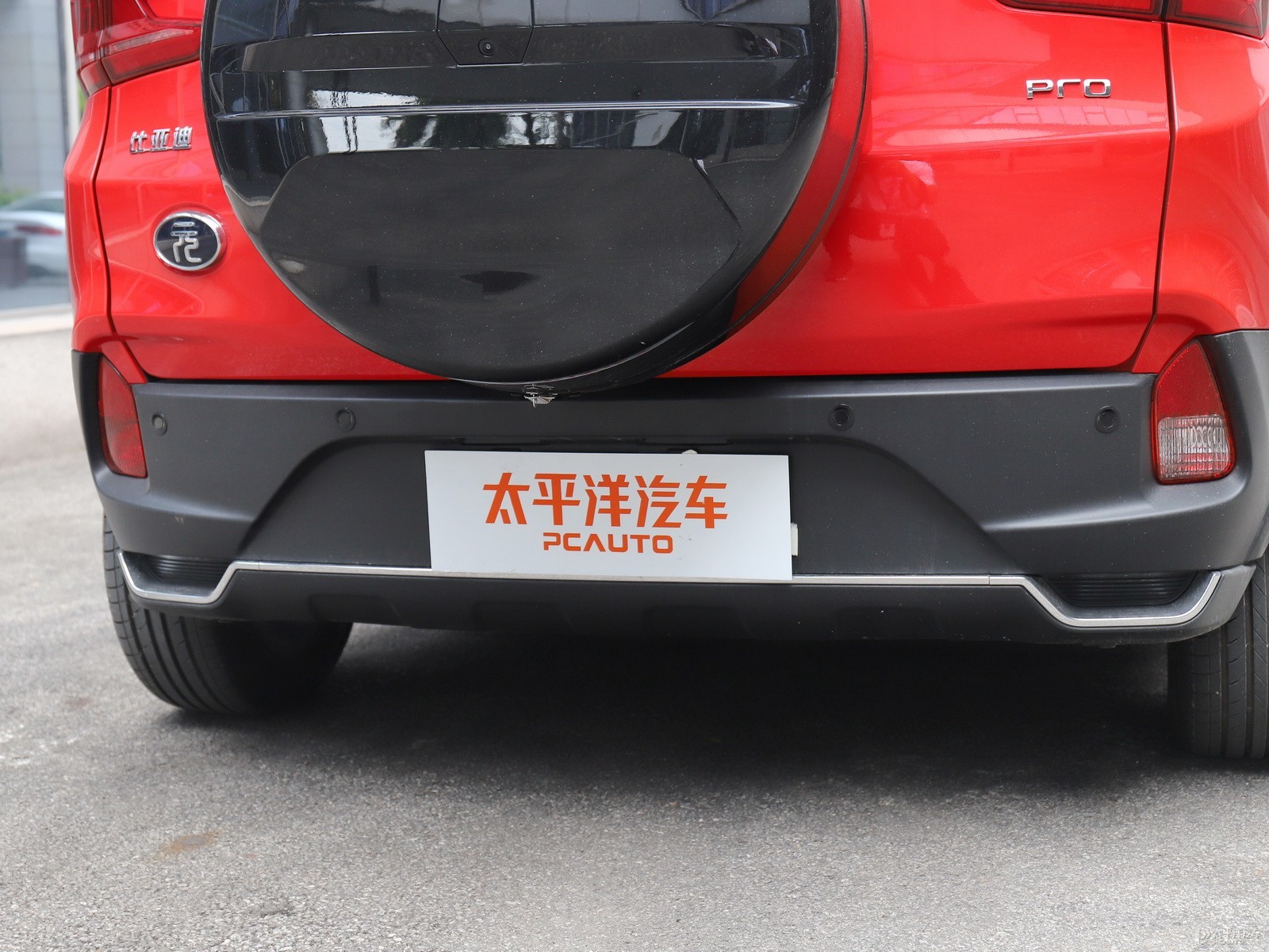 元Pro外觀高清大圖