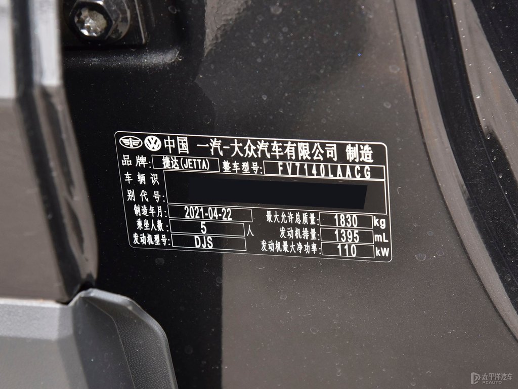 錳石黑捷達VS5細節(jié)其它細節(jié)圖片