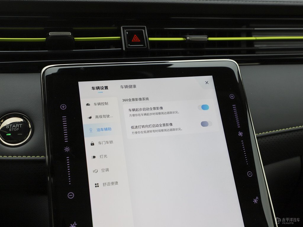 榮麟灰榮威RX5中控內(nèi)飾圖片