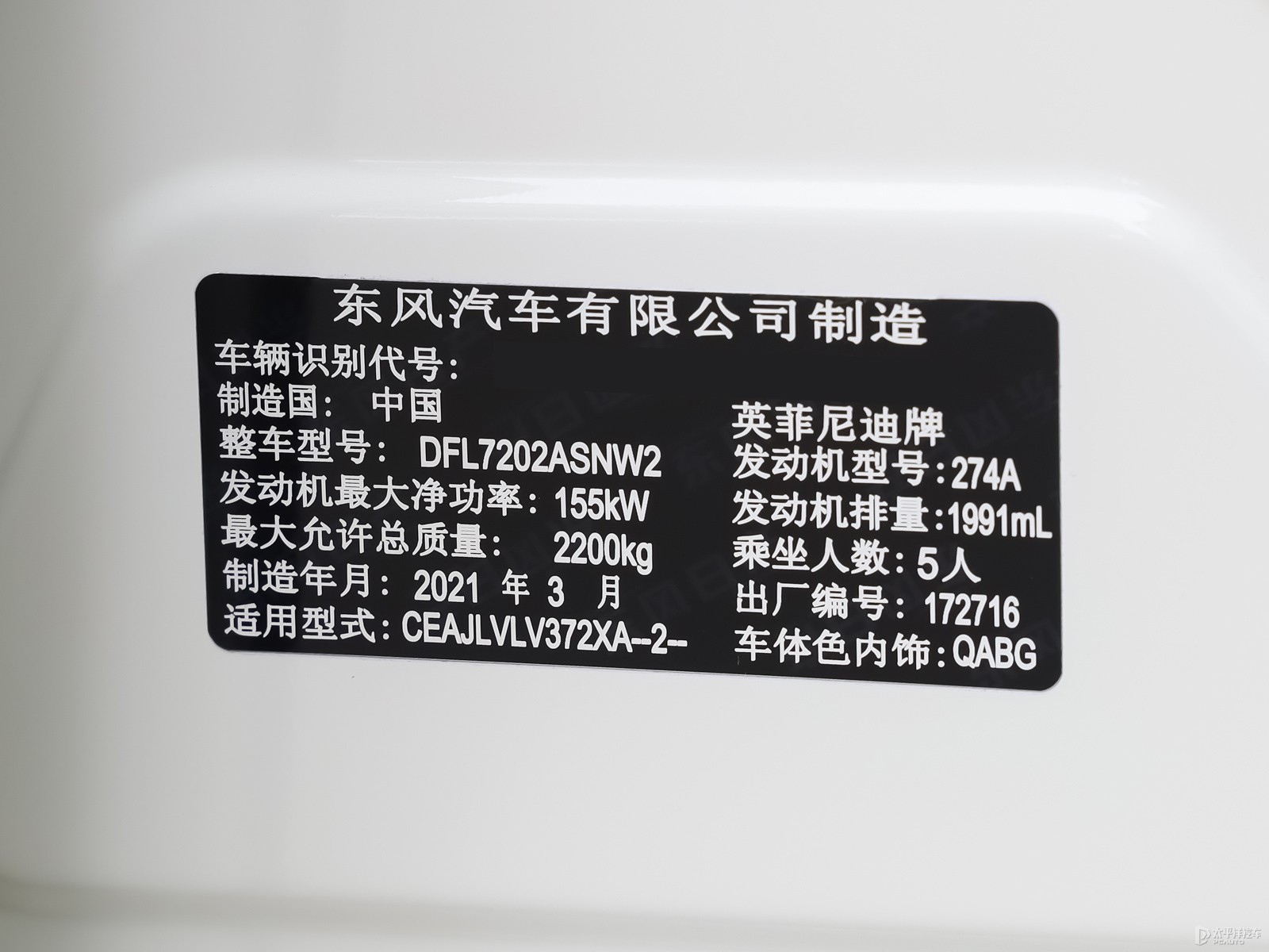 英菲尼迪Q50L細(xì)節(jié)高清大圖