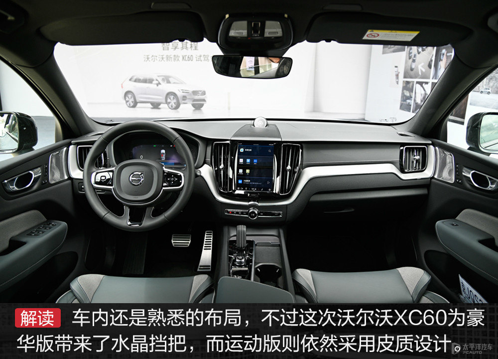 沃爾沃XC60圖片
