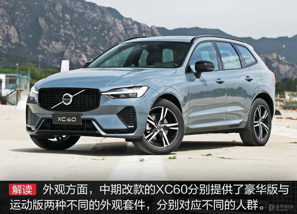 沃爾沃XC60圖片