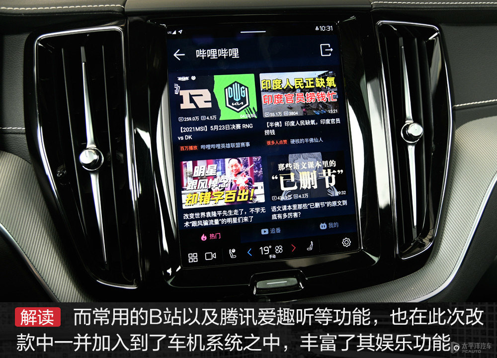 沃爾沃XC60圖片