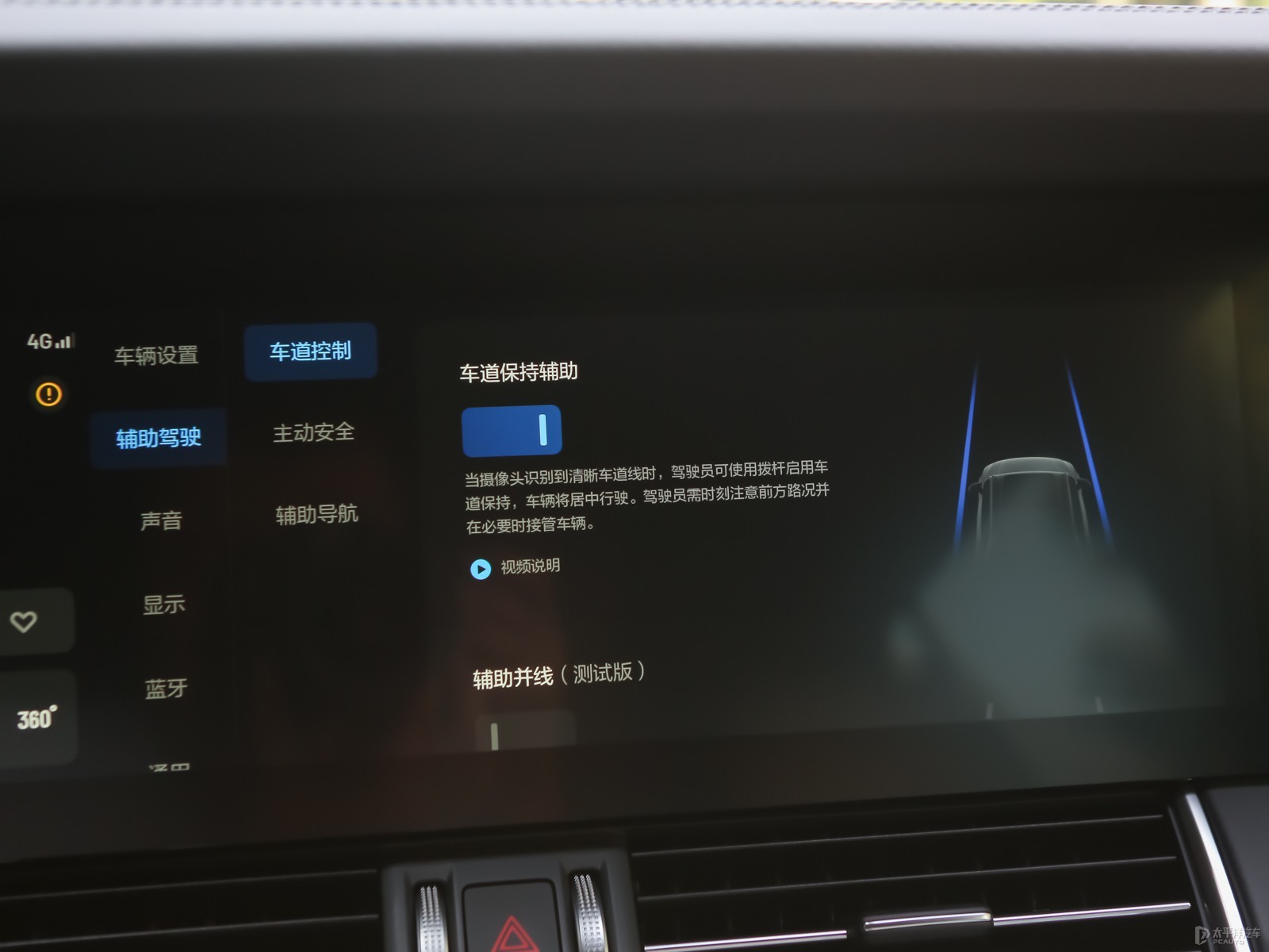 理想ONE內(nèi)飾高清大圖