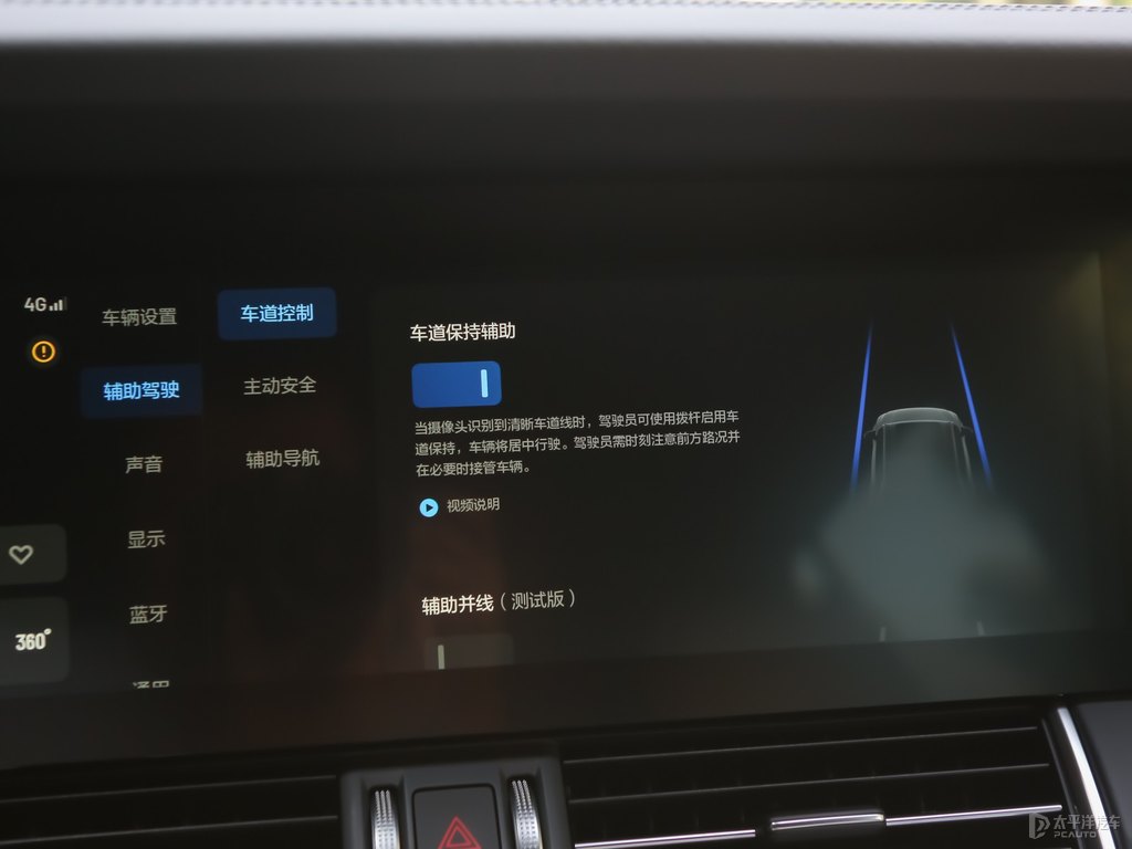 BabyBlue理想ONE中控內(nèi)飾圖片