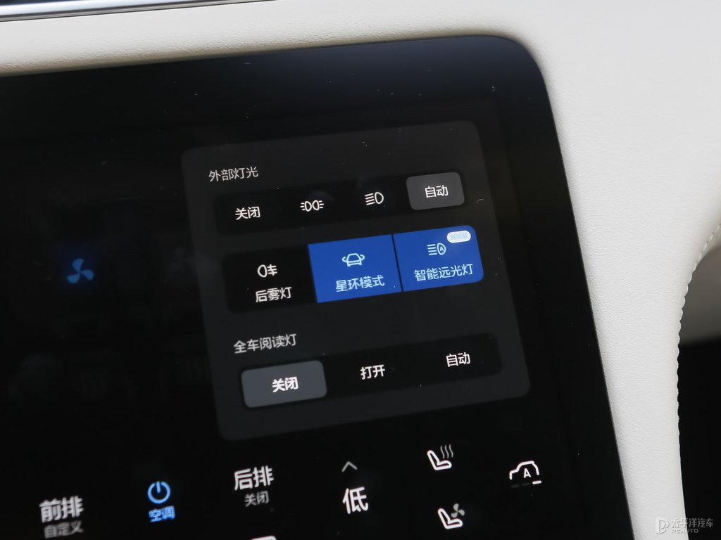 BabyBlue理想ONE中控內(nèi)飾圖片
