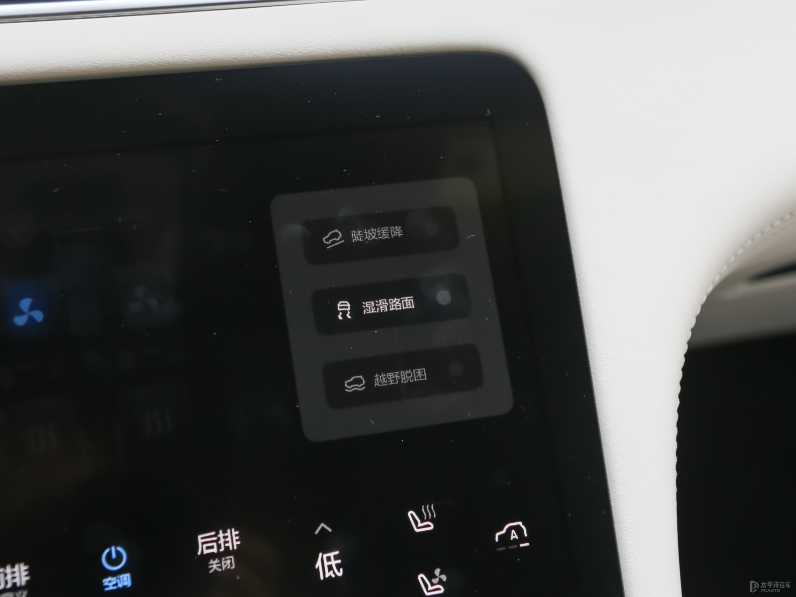 理想ONE內(nèi)飾高清大圖