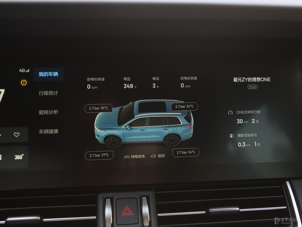 BabyBlue理想ONE中控內飾圖片