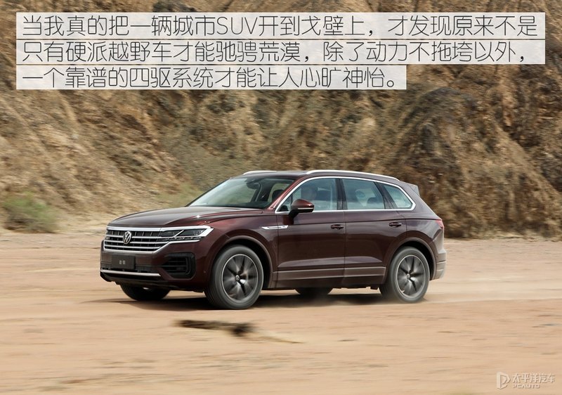 试驾进口大众2021款途锐