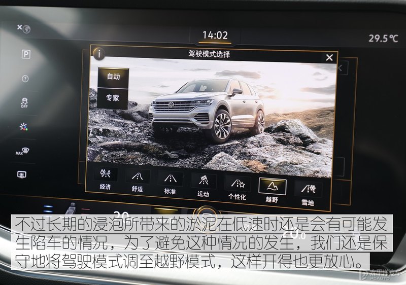 试驾进口大众2021款途锐