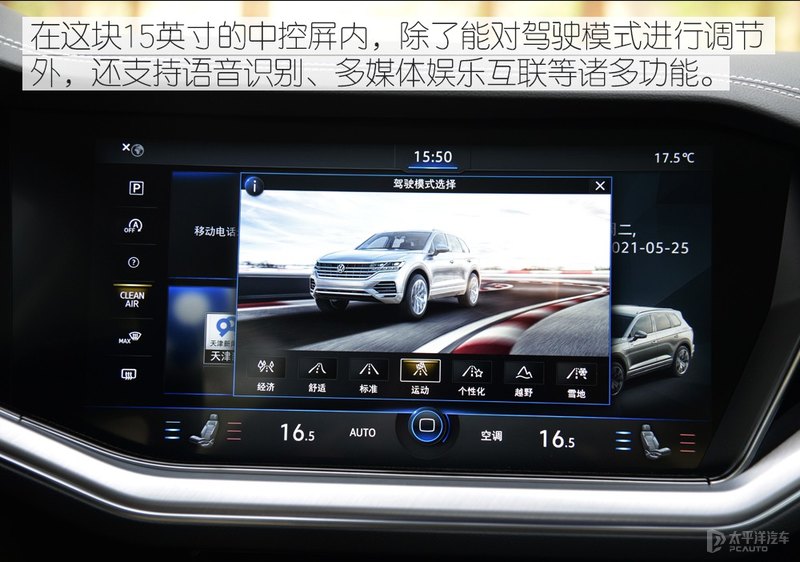 试驾进口大众2021款途锐