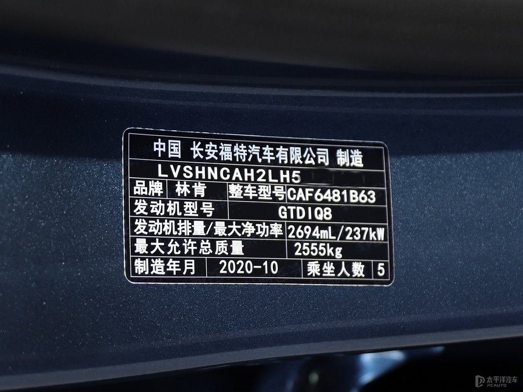斐鉆藍航海家細節(jié)其它細節(jié)圖片