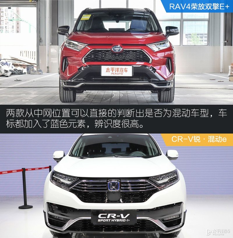 荣放对比CR-V