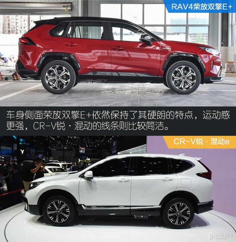 荣放对比CR-V