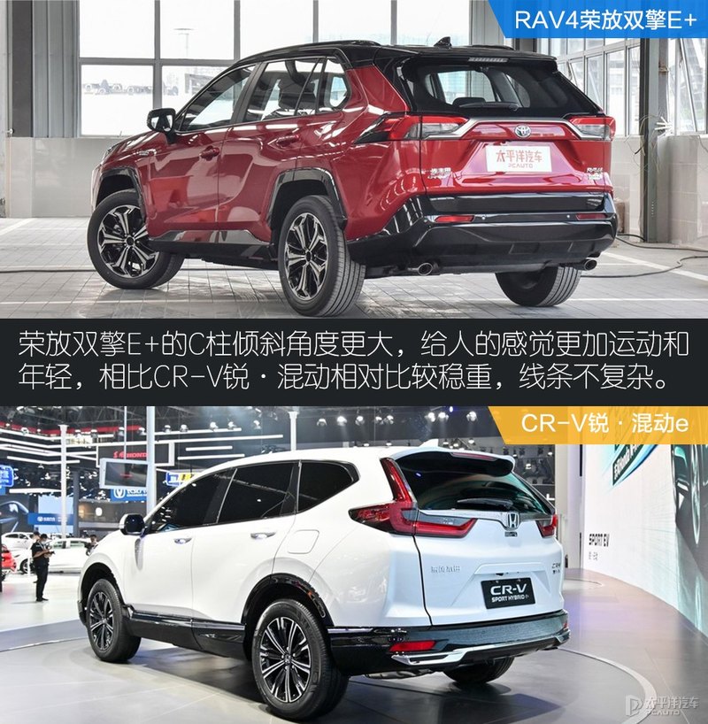 荣放对比CR-V