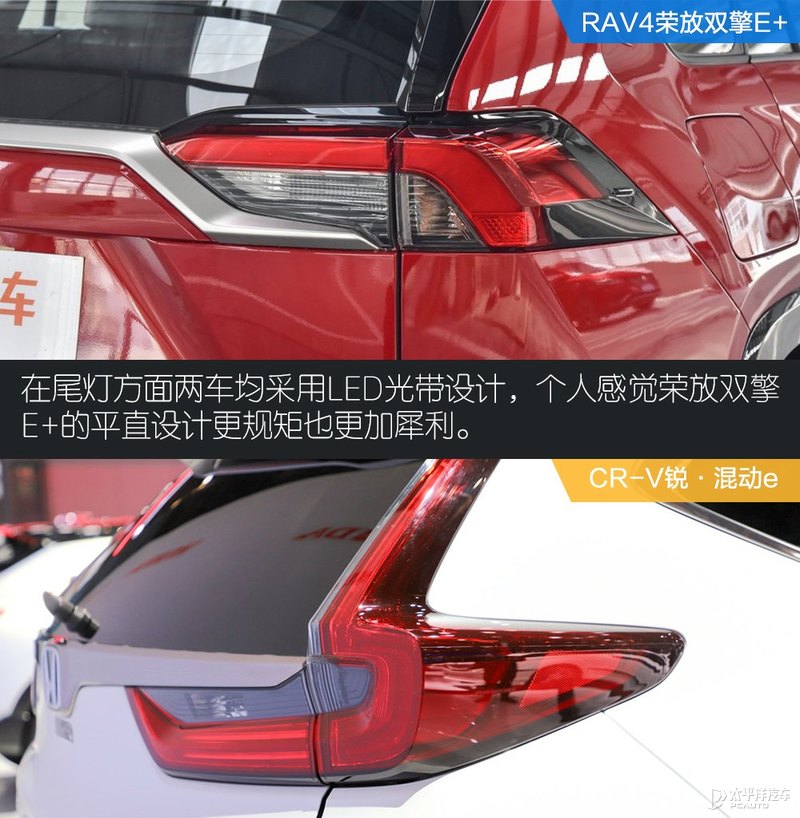 荣放对比CR-V