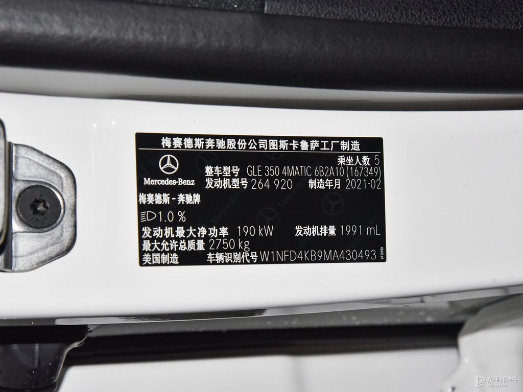 北極白奔馳GLE細(xì)節(jié)其它細(xì)節(jié)圖片