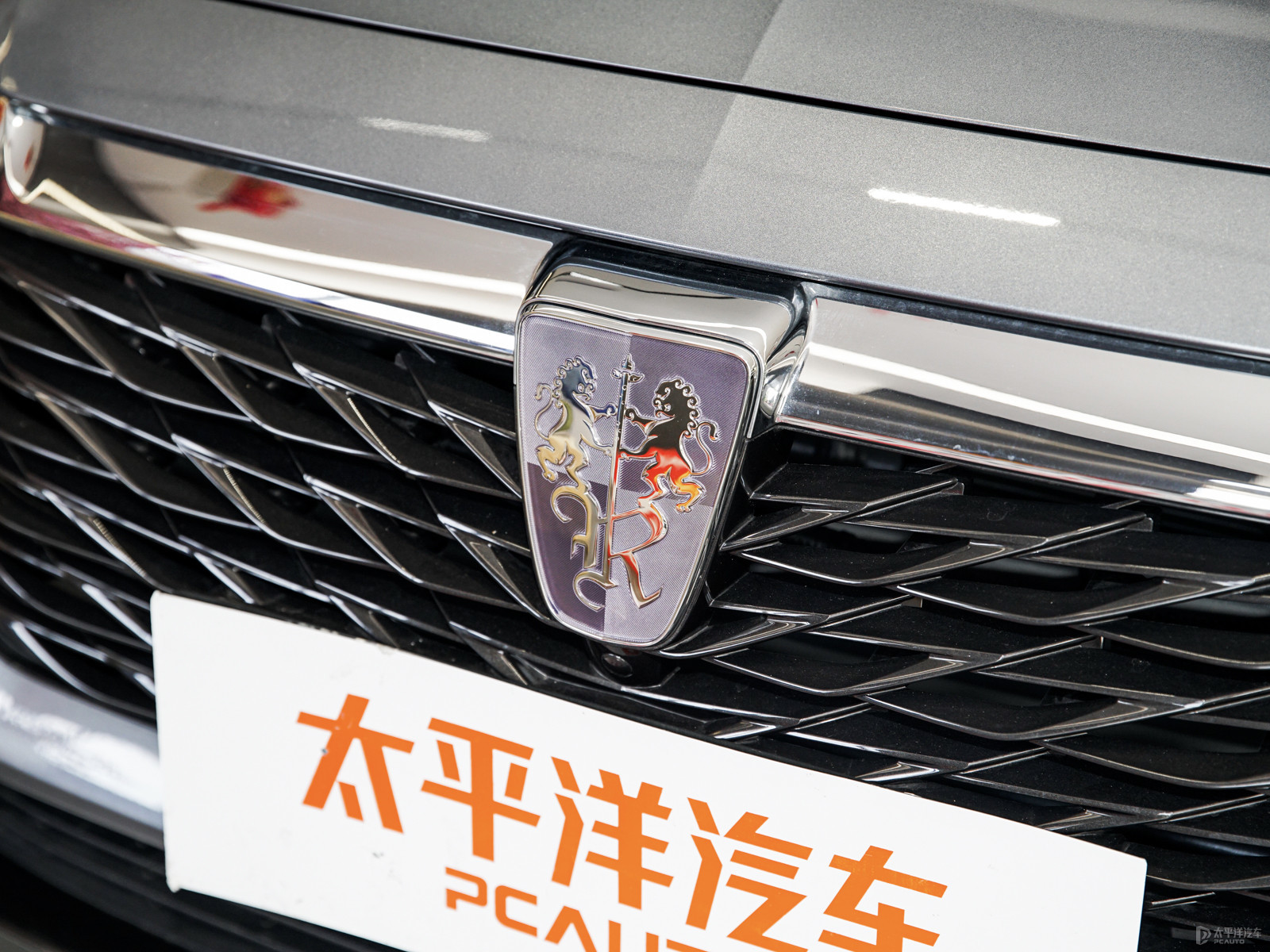 榮威i6 MAX外觀高清大圖