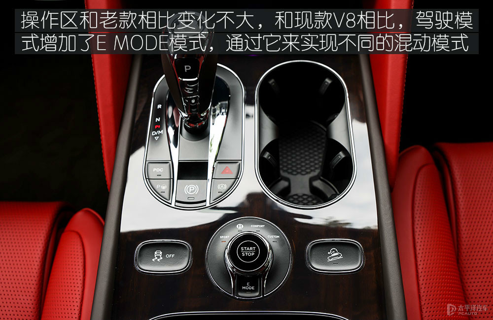 添越插電混動圖解高清大圖